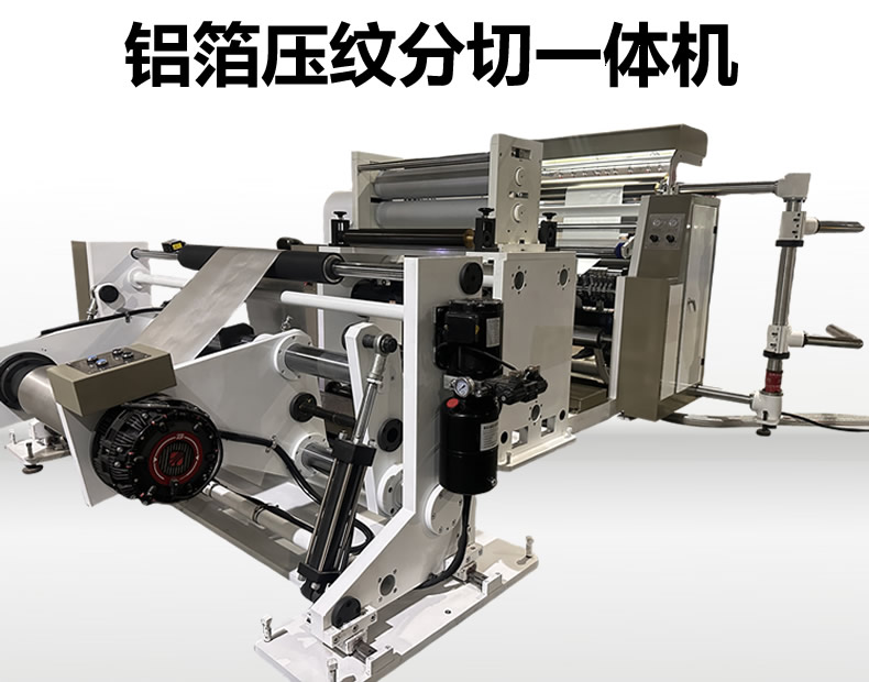 铝箔压纹乐竞手机平台 铝箔压纹乐竞手机平台