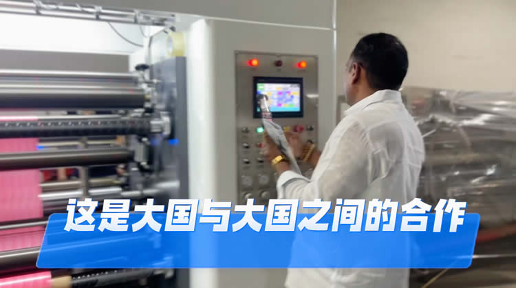 客户新自操作1300N型高速薄膜乐竞手机平台 客户新自操作1300N型高速薄膜乐竞手机平台